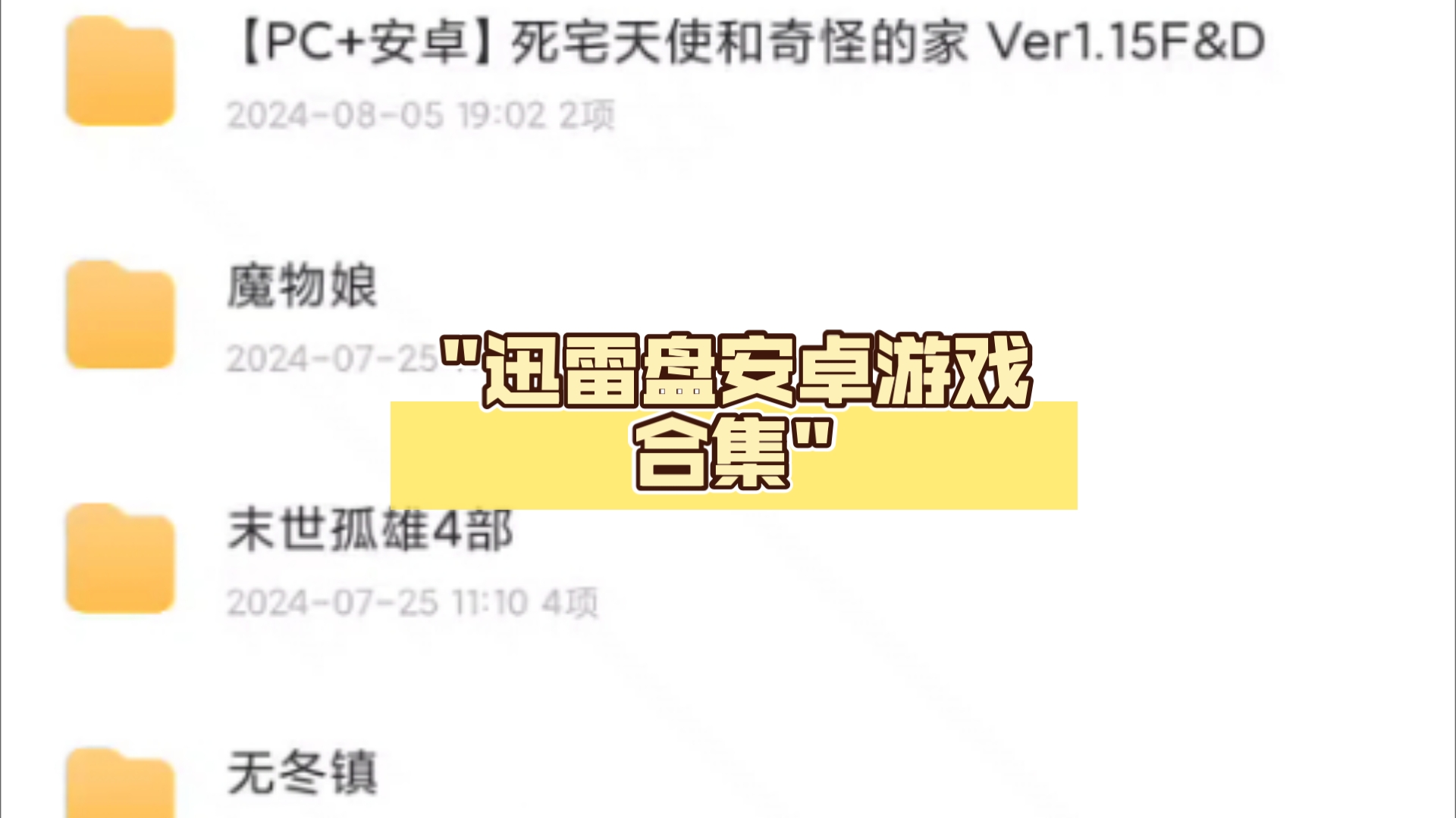 迅雷安卓破解版版迅雷破解版真的有用吗-第2张图片-太平洋在线下载