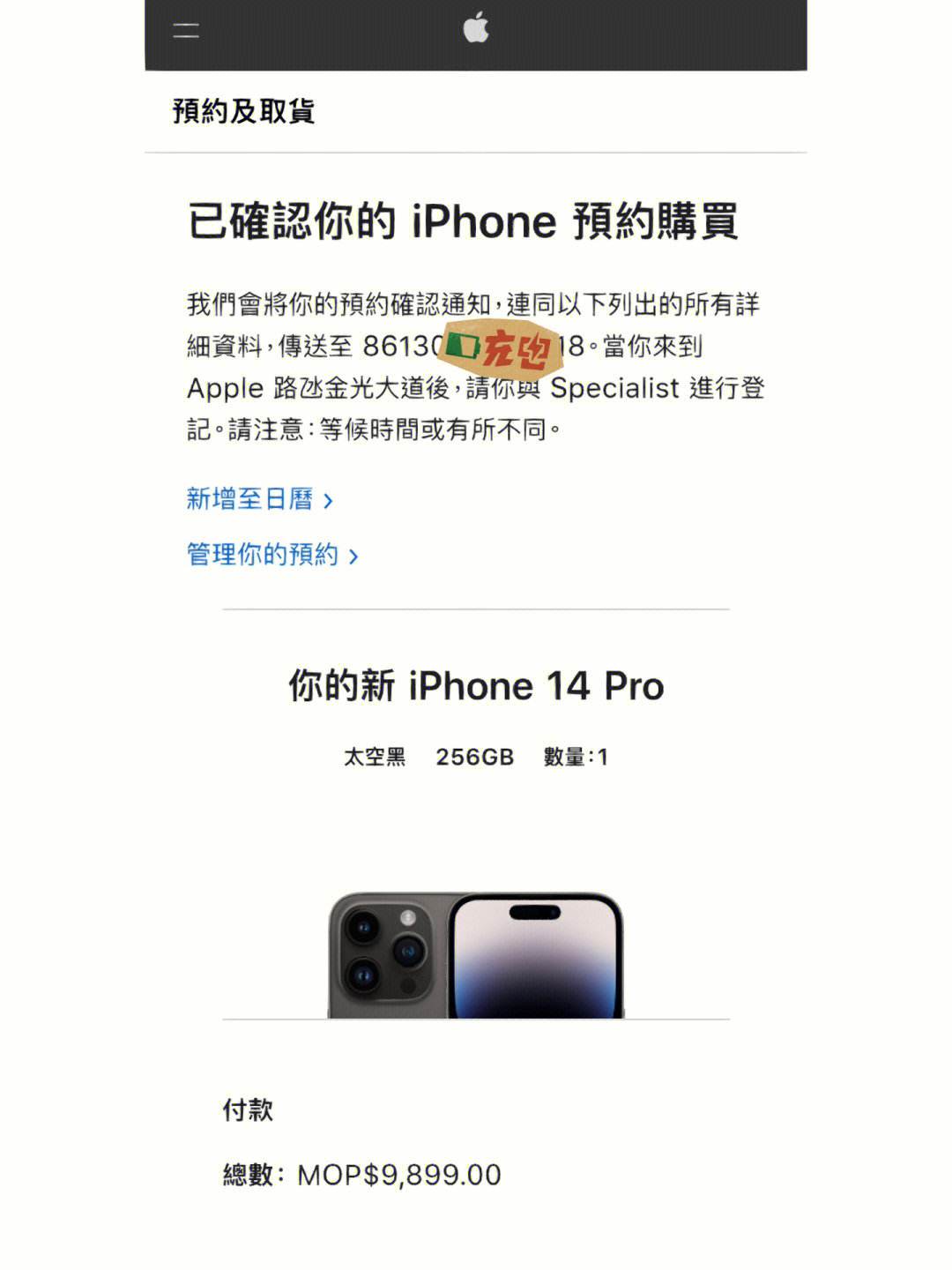 苹果澳门版双卡iphone15promax-第2张图片-太平洋在线下载