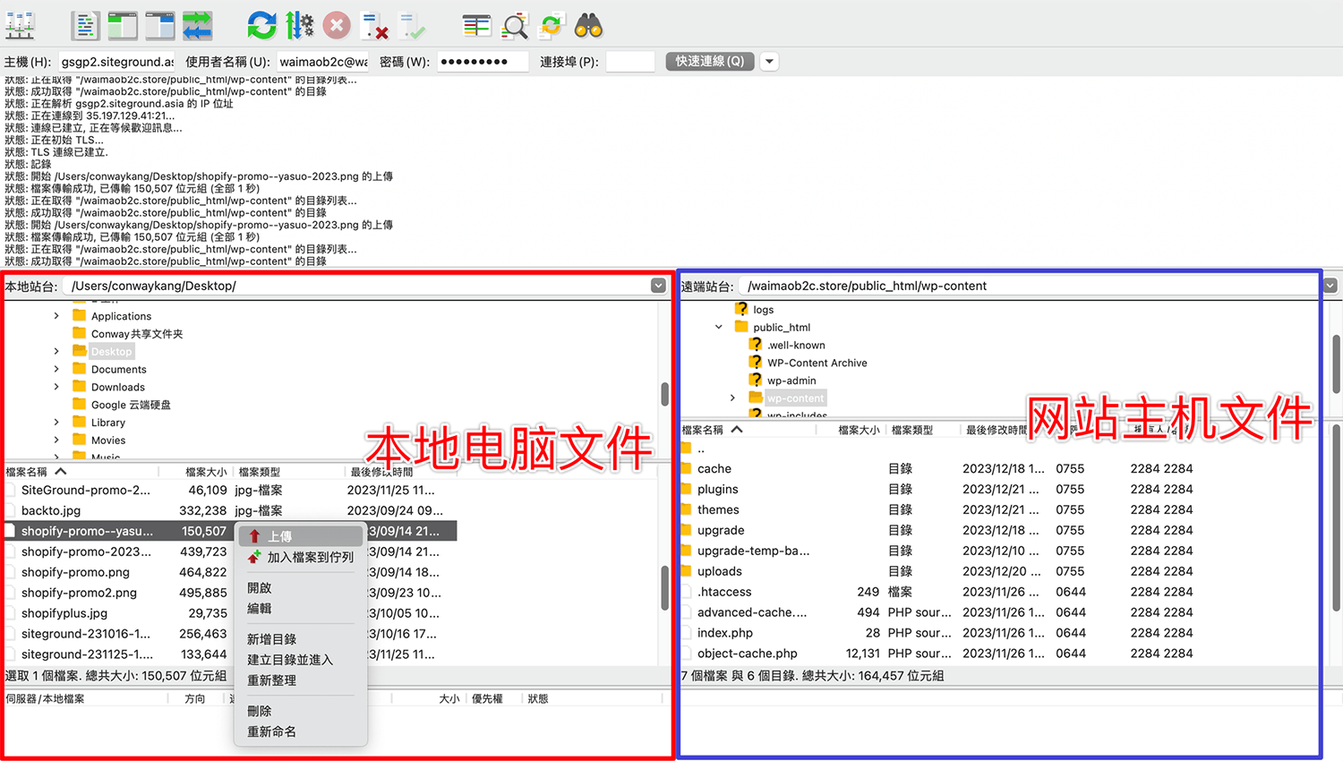 ftp客户端如何用ftp客户端下载中文版绿色版-第1张图片-太平洋在线下载