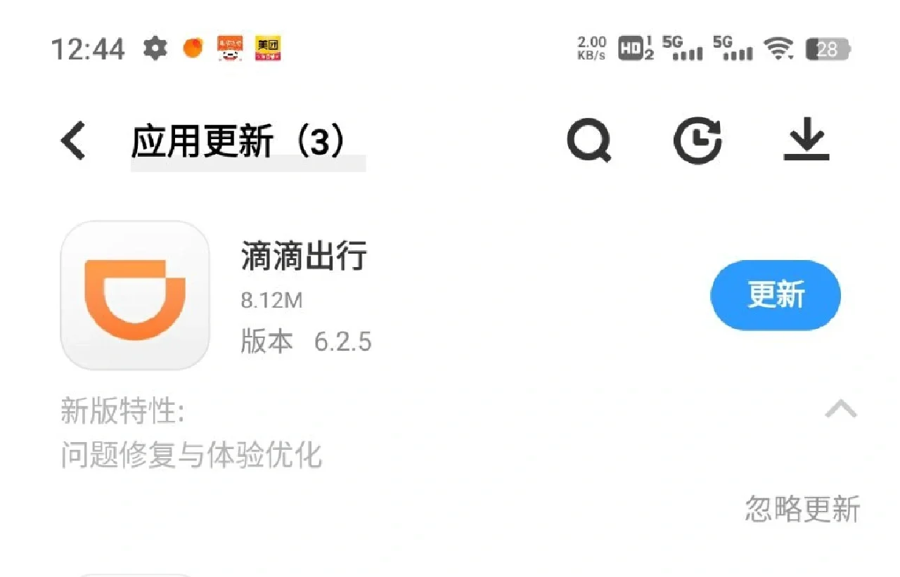 嘀嘀彩票安卓版APP彩票app