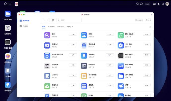 apinas安卓版androidnas下载-第1张图片-太平洋在线下载