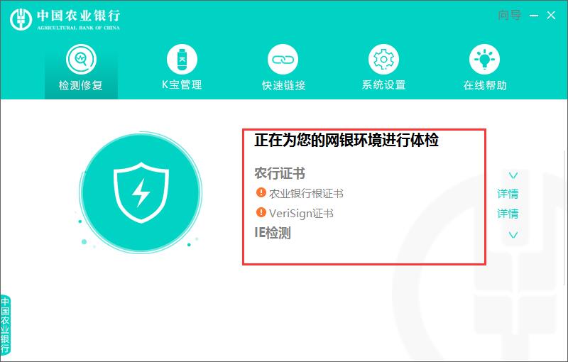 网银客户端无效网银证书不存在是什么意思-第2张图片-太平洋在线下载